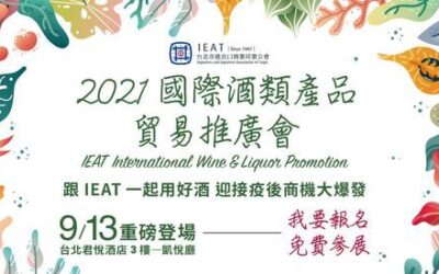 Roots will participate in IEAT 2021